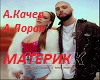 Materik