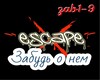 Zabydь o nem