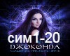 Dzhokonda- simfonia