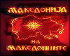 Macedonia Power