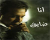 *MC* ana '9ay8 Rashed