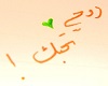Ro7e Te7Bak