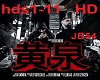 Bushido X Samra - Hades