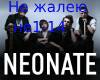 Neonate-Ne zhaleyu