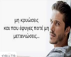 Na skepazese ta vradia