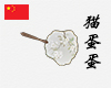 Nk5.团扇2