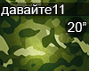 CHebotina Davajte