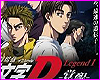 initial d