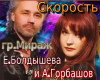 Miraz skorost